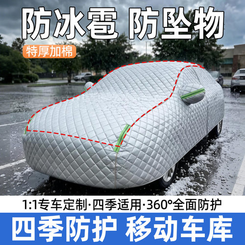 汽车罩防冰雹车罩专用加厚牛津布防晒防雨雪隔热遮阳外全罩车罩