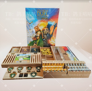 魔戒中洲对决 The Lord of the Rings 桌游收纳 (仅收纳) 暗金色