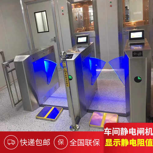 车间人脸识别刷卡静电测试仪闸机