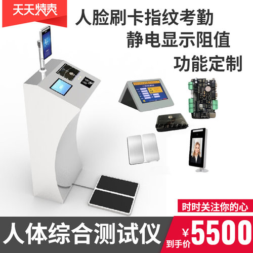 ESD静电箱体式测试手脚阻值闸机