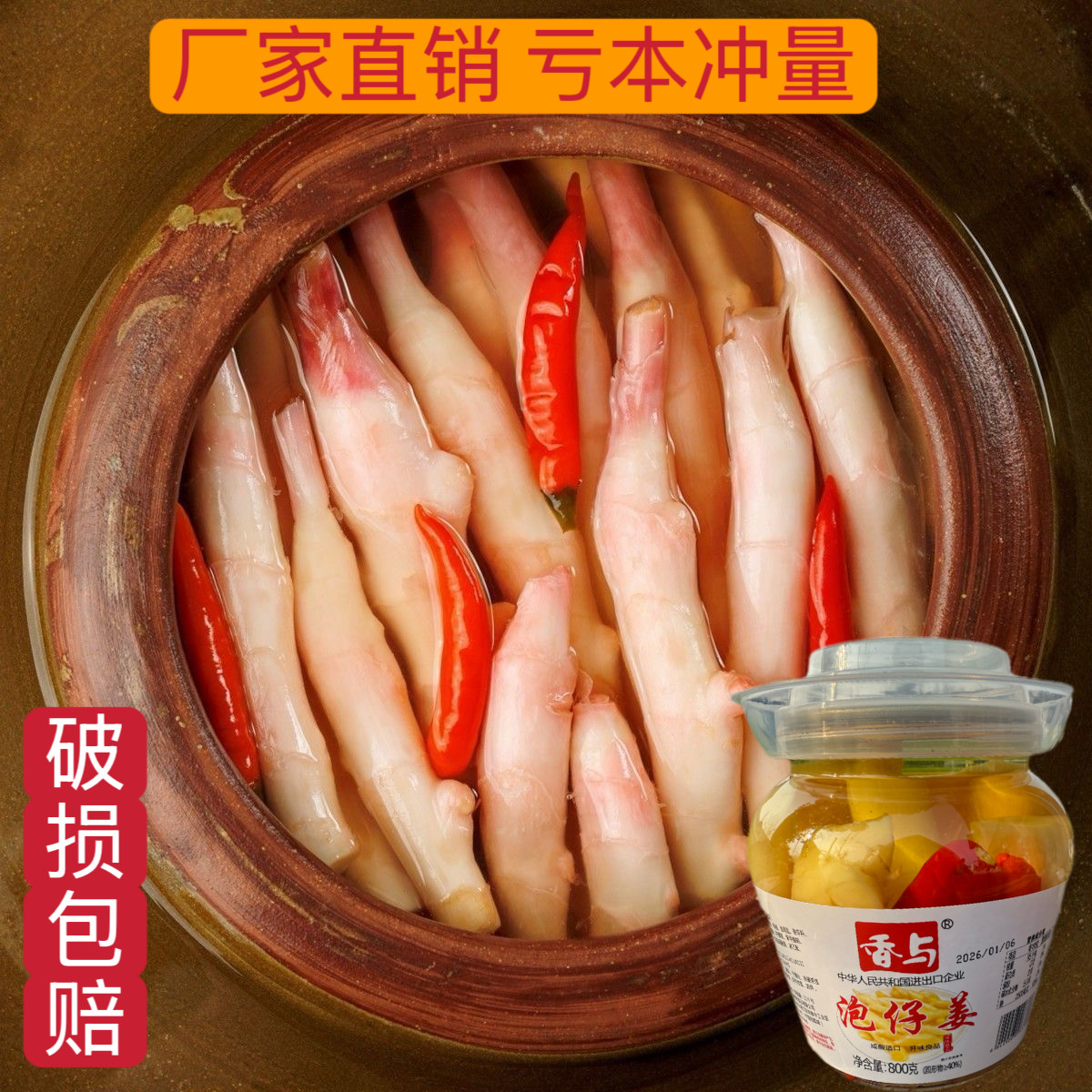四川泡菜酸辣爽口老坛传统工艺泡仔姜烧菜炒菜搭配即食下饭泡菜