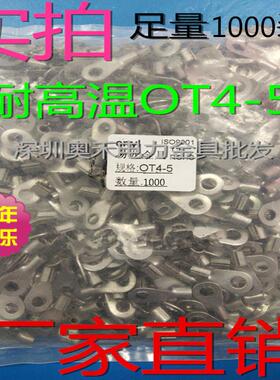 厂家直销OT4-5耐高温不锈钢圆形裸冷压接线端子有认证深圳奥禾