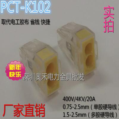 质量保证深圳接线端子