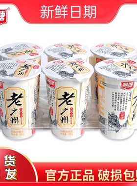 新货正品燕塘发酵乳老广州酸奶180MLX6瓶/12瓶无蔗糖早餐营养冷藏