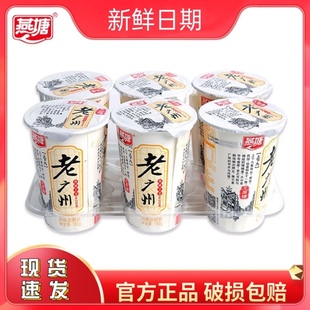 燕塘发酵乳老广州酸奶180MLX6瓶 新货正品 12瓶无蔗糖早餐营养冷藏