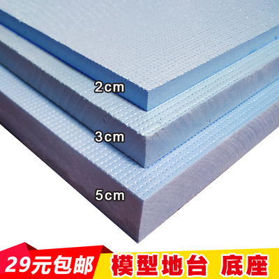 模型地台底板高密度造景