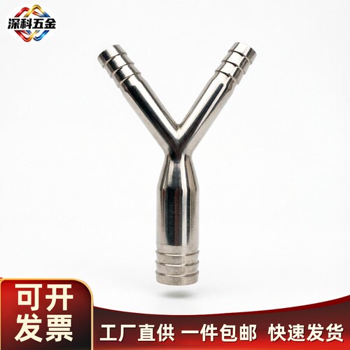 304不锈钢两头小一头大异径Y型三通宝塔转换接头人字变径水管316L