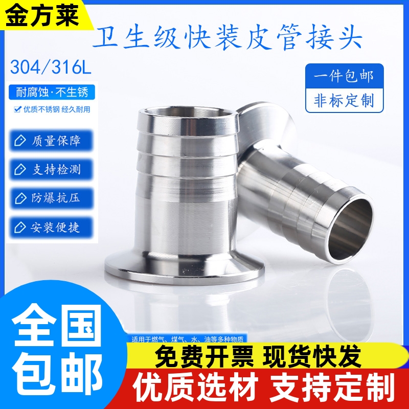 316L不锈钢卫生级快装宝塔接头卡盘卡箍快速连接皮管软管水嘴竹节