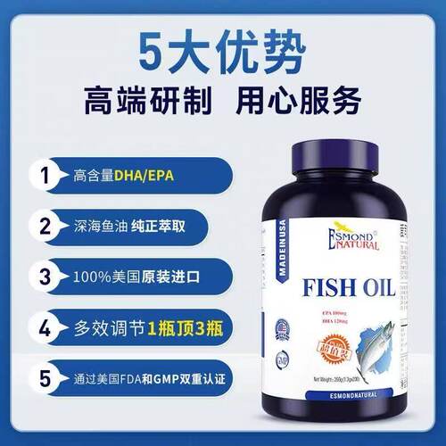 爱司盟DHA欧米茄3鱼油软胶囊
