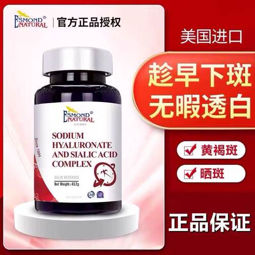 爱司盟青春之泉透明质酸钠燕窝酸