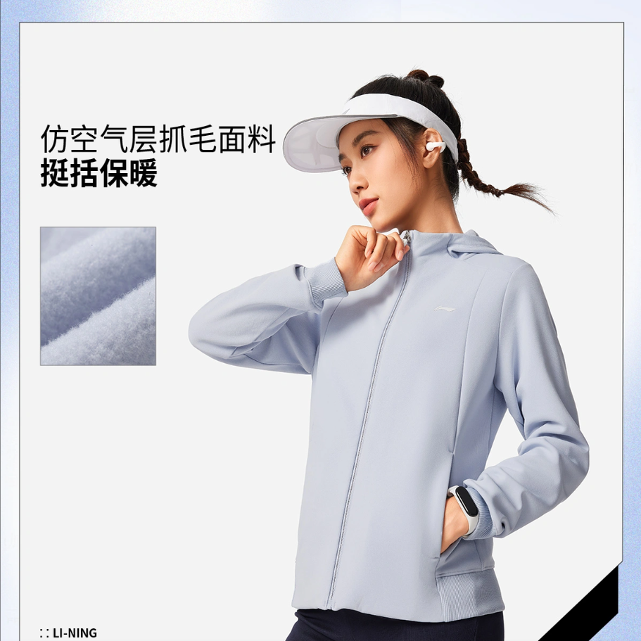 李宁女子加绒保暖运动针织外套
