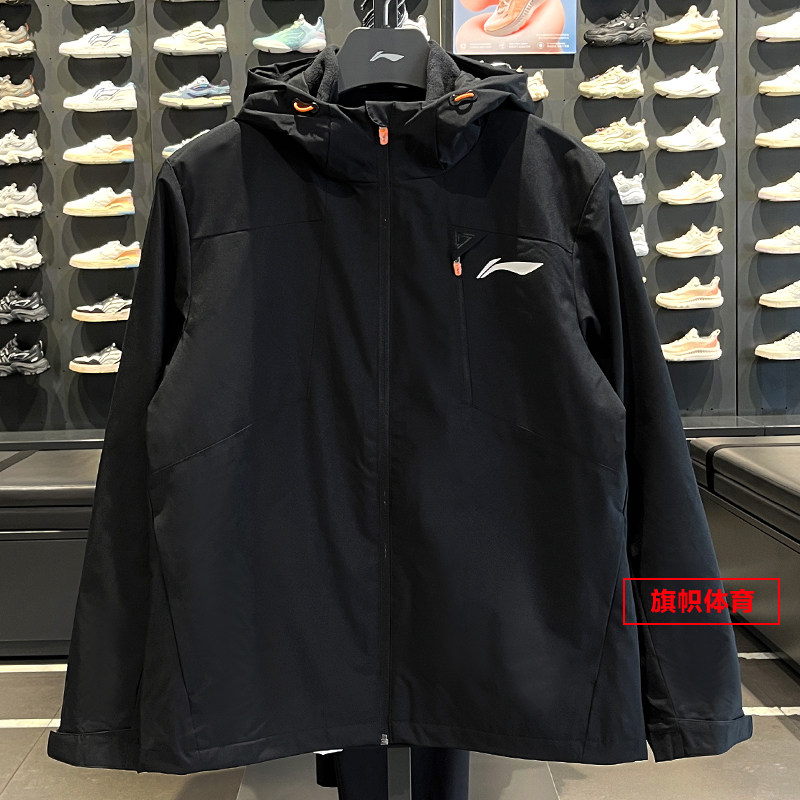李宁男子三合一运动风衣2025秋冬新品加绒保暖连帽外套AWBV031