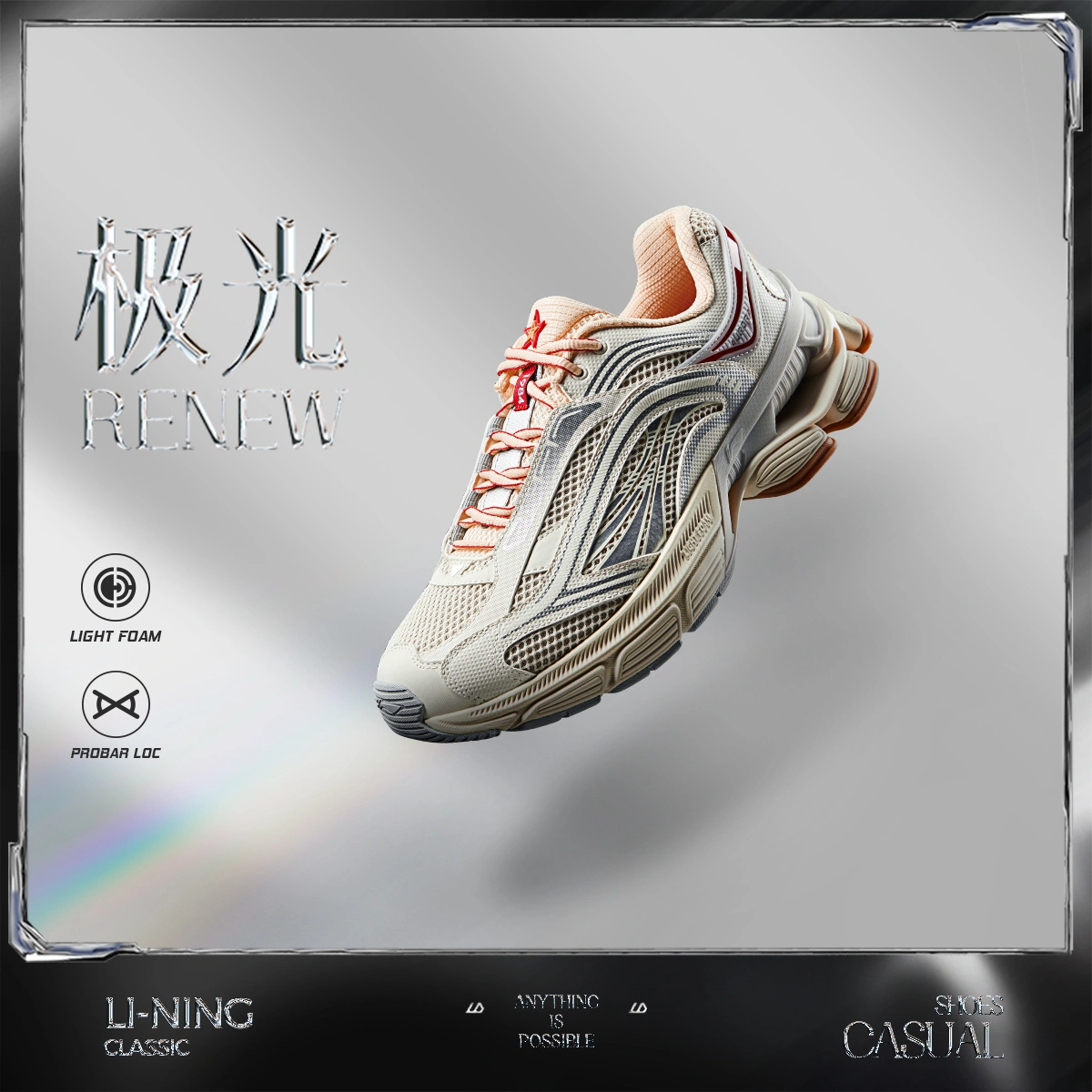 李宁男子系带经典休闲鞋