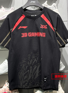 李宁LPL 2025赛季JDG战队经典队服男女同款夜光短袖T恤ATSU649