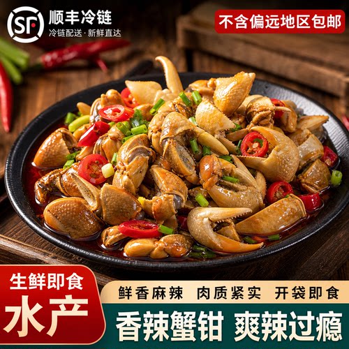 馋亿家江阴香辣螃蜞蟹钳 预包装即食熟食罐装 顺丰冷链生鲜零食