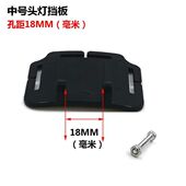 头灯矿灯安全帽固定卡扣卡座底座铁钩支架挡板配件松紧带加厚带子