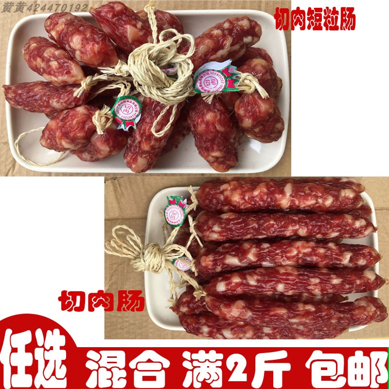 创格切肉短肠全瘦精品精制皇家乡
