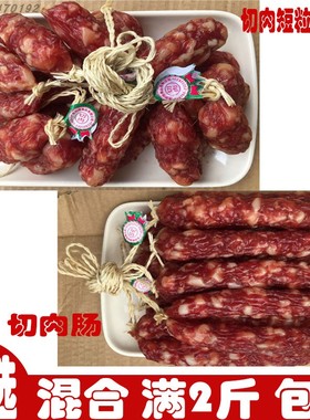 创格腊肠切肉肠短粒肠全瘦精品精制皇创格家乡加瘦腊肠中山黄圃