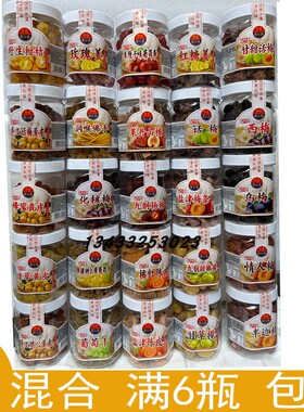 香港甜心屋杨梅口橘姜盐津甘草黄皮榄柑桔半边话杨化核梅条葡萄干