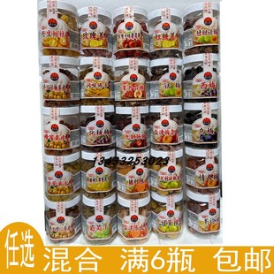 香港甜心屋杨梅口橘姜盐津甘草黄皮榄柑桔半边话杨化核梅条葡萄干