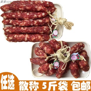 创格腊肠切肉皇腊肠创格短粒东莞腊肠8瘦5斤 中山黄圃腊肉味腊肠
