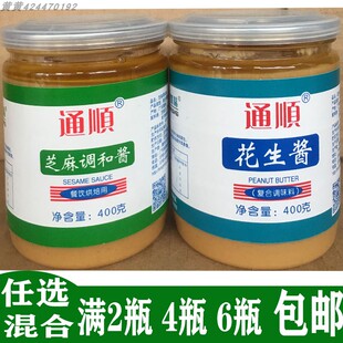 通顺顶好花生酱通顺顶好芝麻酱调和酱400g烘培面包馒头拌冷面点心