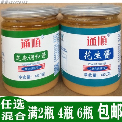 通顺顶好花生酱通顺顶好芝麻酱调和酱400g烘培面包馒头拌冷面点心