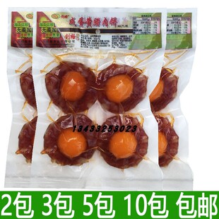 创格腊肠创格凤凰盏创格咸蛋黄腊肉饼创格凤凰球蛋黄腊肉饼150g