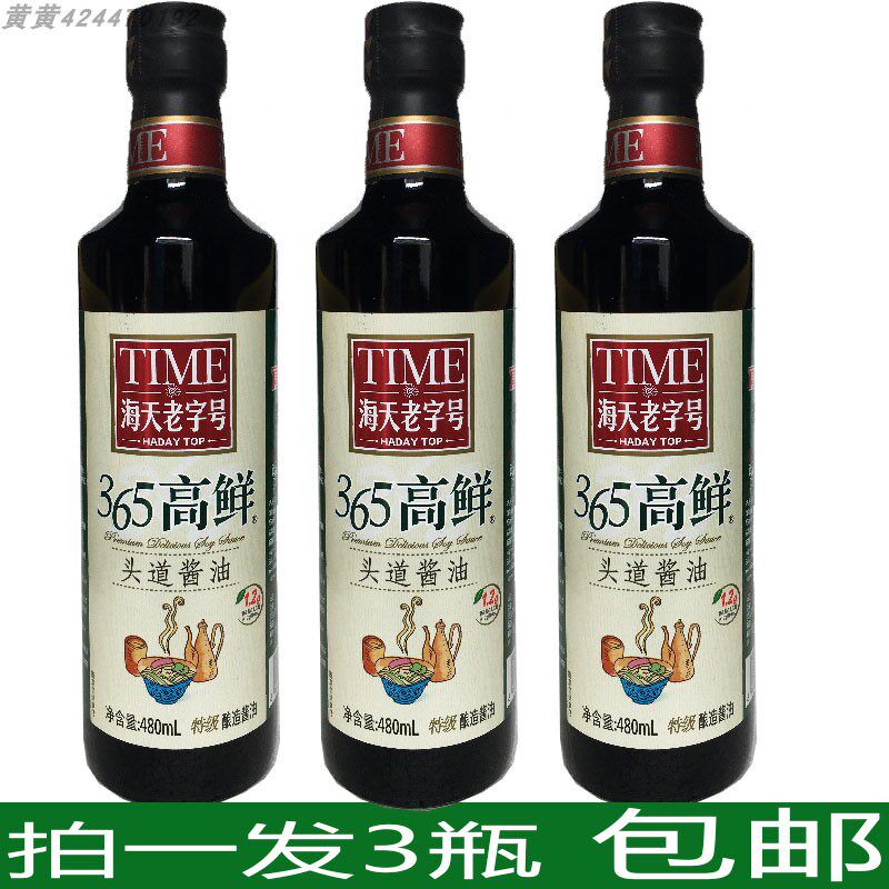 海天365高鲜头道酱油 海天365高鲜酱油生抽480ml瓶特极酿造酱油