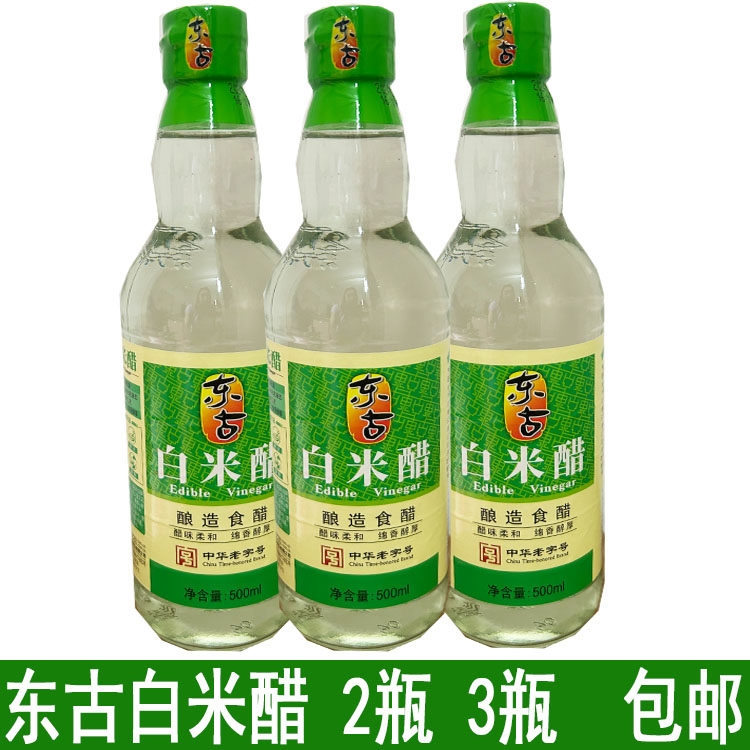 东古3.5度白米醋酿造食醋500g*3瓶饺子辣椒腌制凉拌炒菜蘸点捞