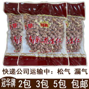 冠华花生冠华南乳花生仁400g冠华牌花生批发啤酒伴侣看球休闲零食