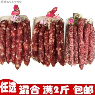 腊肠味 8瘦广东式 中山黄圃创格广式 腊肠精制皇精品全瘦腊肠500gG