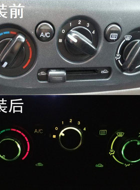 适用于海马海福星福美来改装内饰