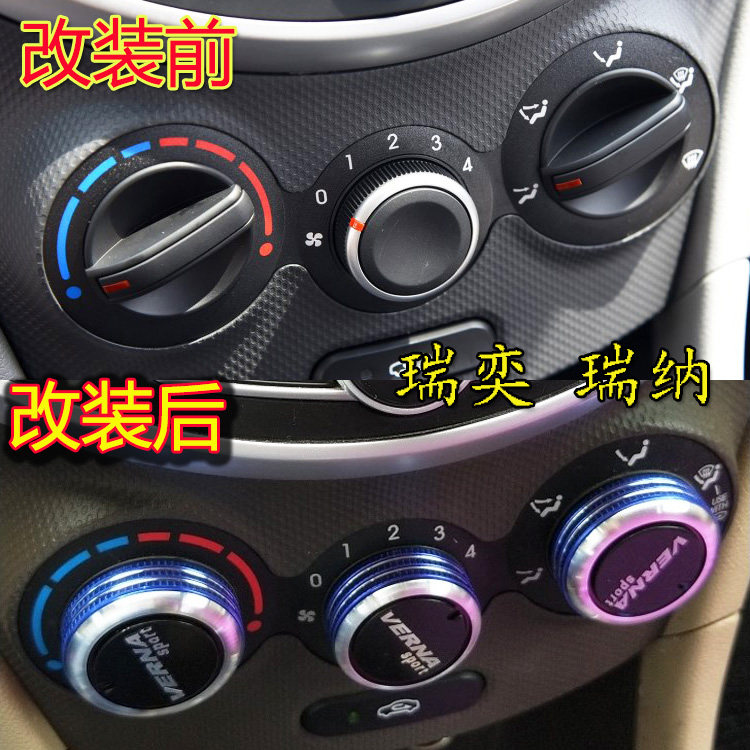 适用北京现代10-20款瑞纳瑞奕04-16款伊兰特内饰改装空调开关旋钮