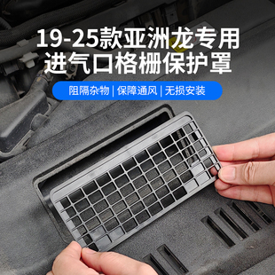 适用于八代凯美瑞进气口保护罩亚洲龙机盖进风口防鼠防虫网改装件
