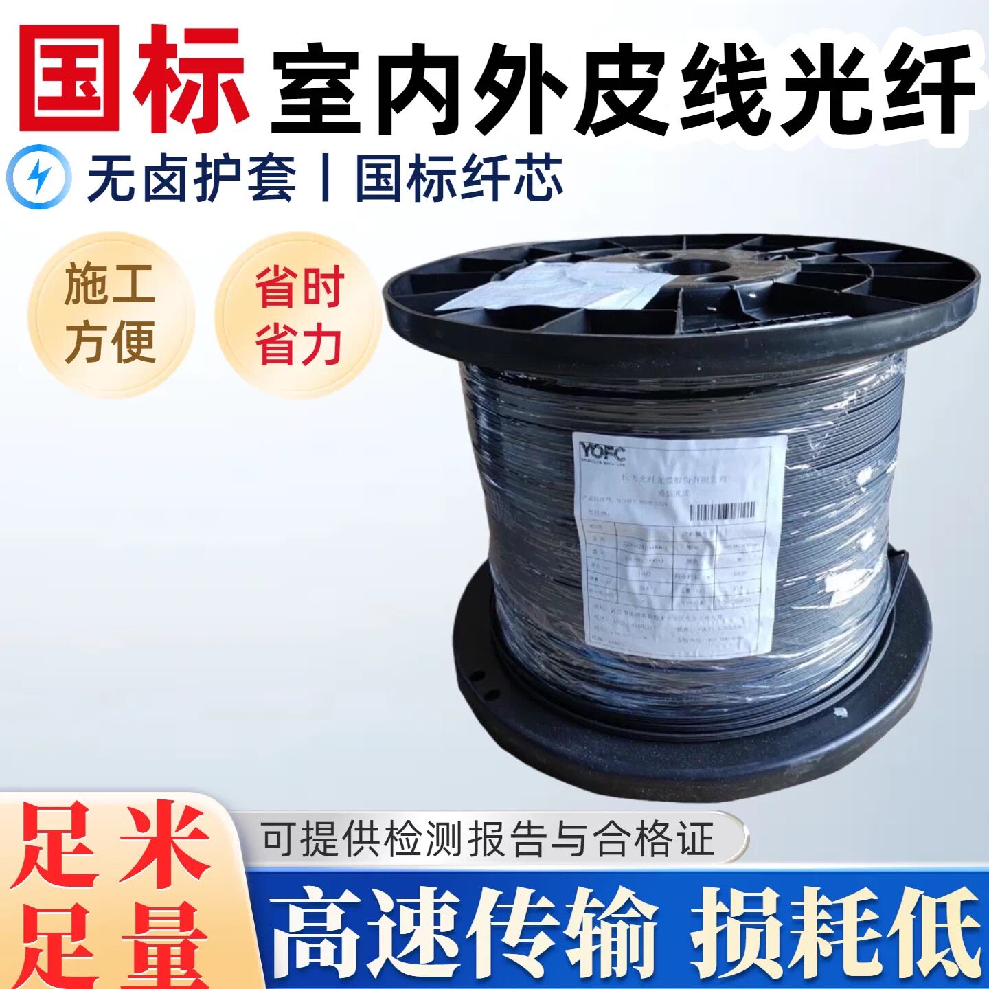 亨通长飞室内皮线光缆国标室内皮纤1芯2芯室外3钢丝皮线光纤线