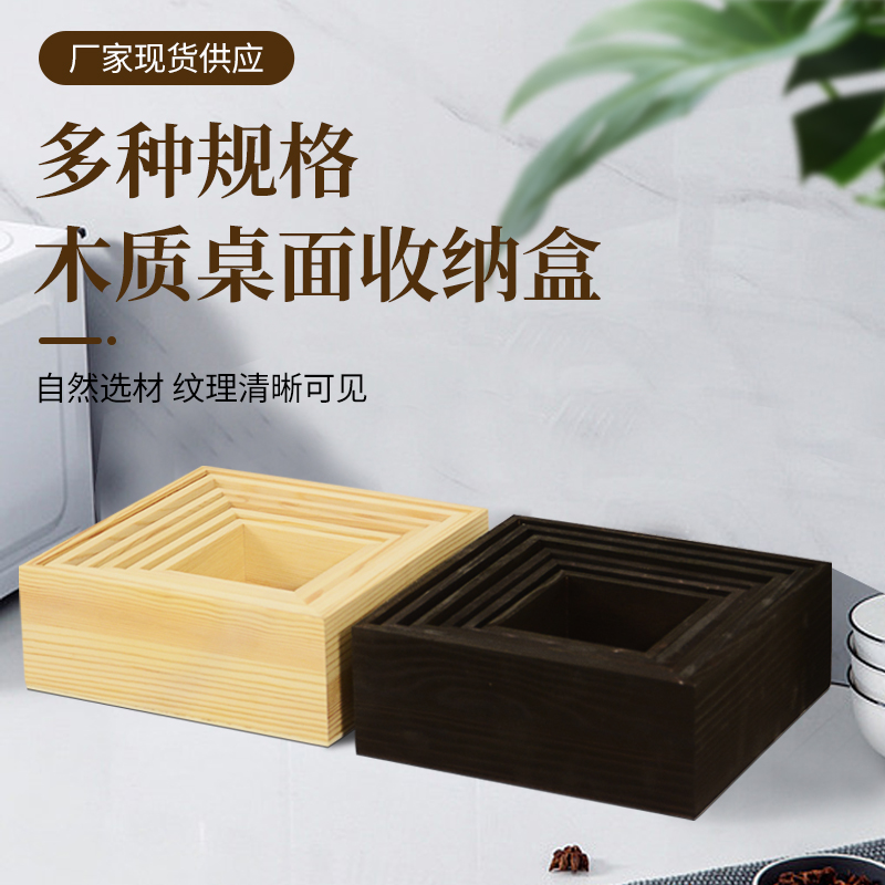 木盒定做定制木盒子无盖礼物盒