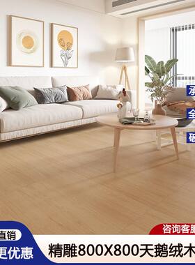 专业木纹砖工厂天鹅绒凡尔赛法式800x800木纹瓷砖客厅卧室木地板