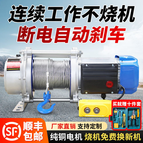 电动卷扬机纯铜电机顺丰包邮