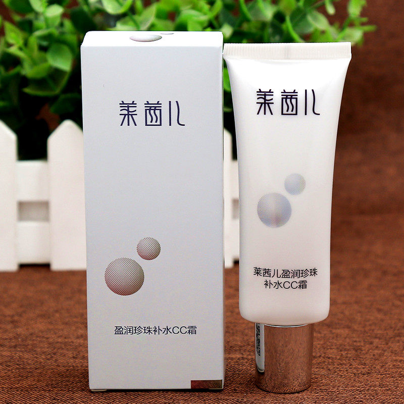 正品莱茜儿盈润珍珠补水CC霜35G遮瑕提亮肤色裸妆包邮