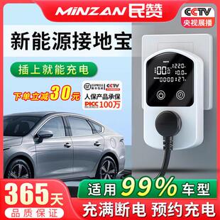 新能源车电动汽车接地宝通用免接地线10A转16A充电头转换器随车充