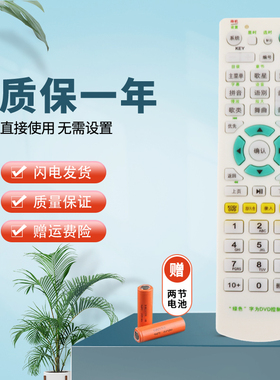 歌绅点歌机遥控器SG-708音王708N 305 615 688 788 SG-303/SG-301