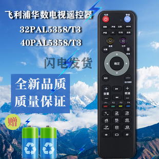 适用杭州华数TV海尔飞利浦一体机液晶电视华数传媒数字电视遥控器