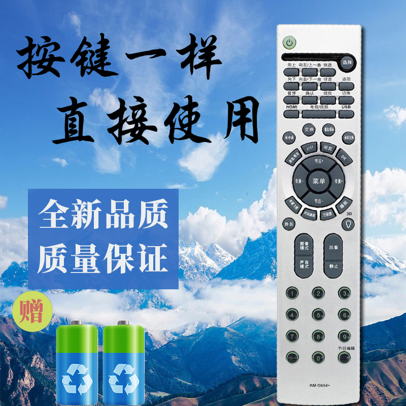 适用于海尔液晶电视机遥控器L42R1A LU46R1 LU37K1 LU47W1