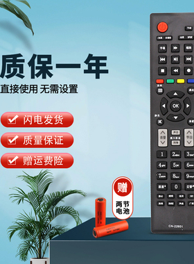 适用于海信电视遥控器CN-22601 LED24K316 LED32K316 LED42K316