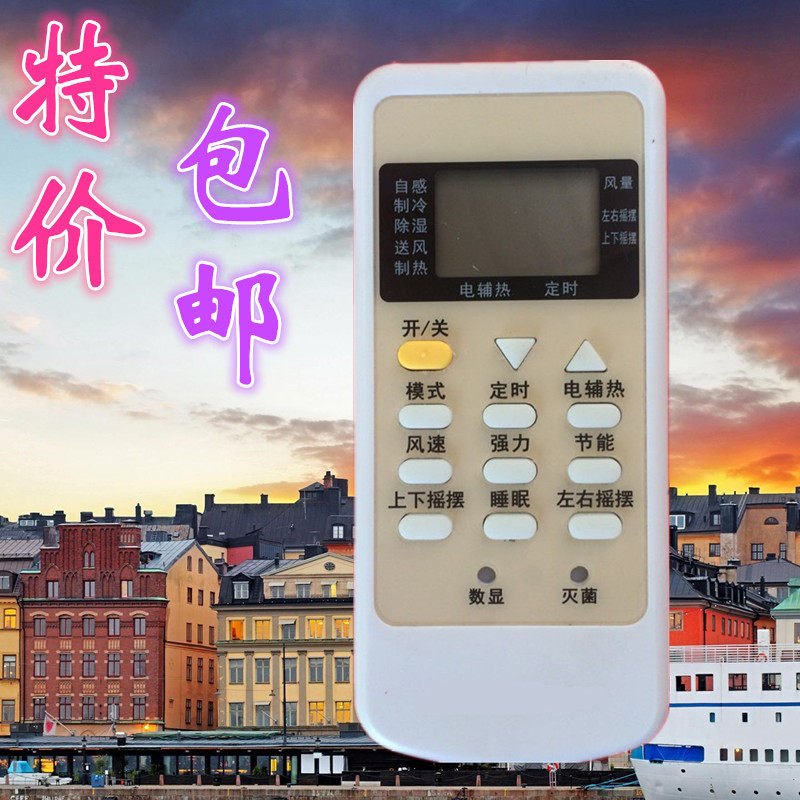 适用JENSANY金三洋空调遥控器