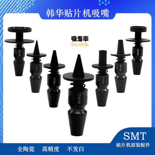 贴片机吸嘴韩华吸着率99.99%