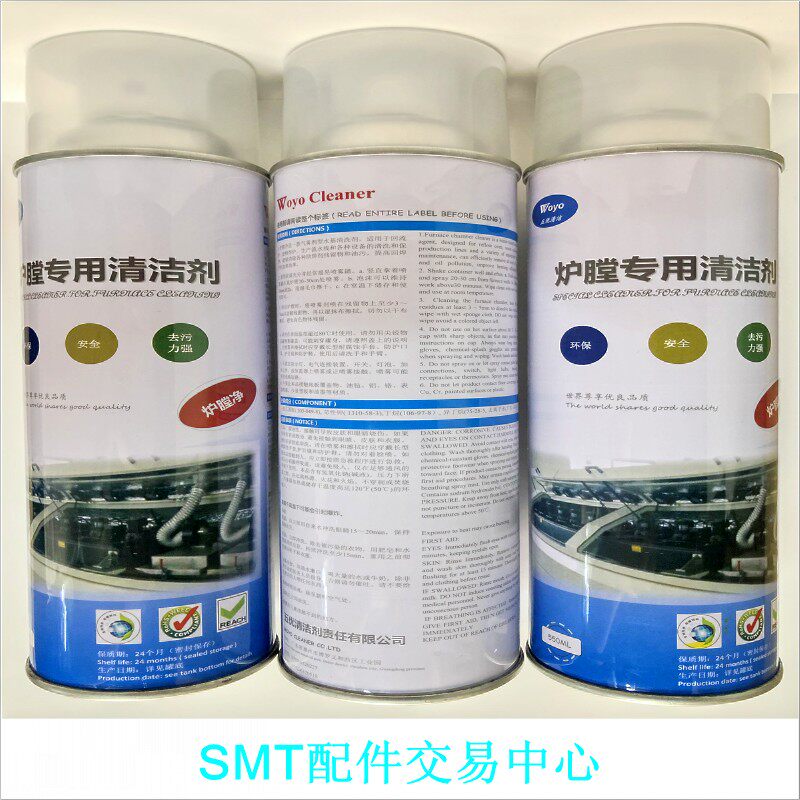 炉膛专用清洁剂五优波峰焊