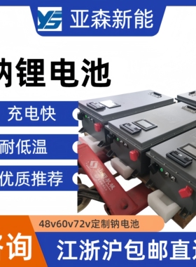 供定制 房车钠电 12v1000ah 钠离子电池 耐低温快充电大容量电瓶