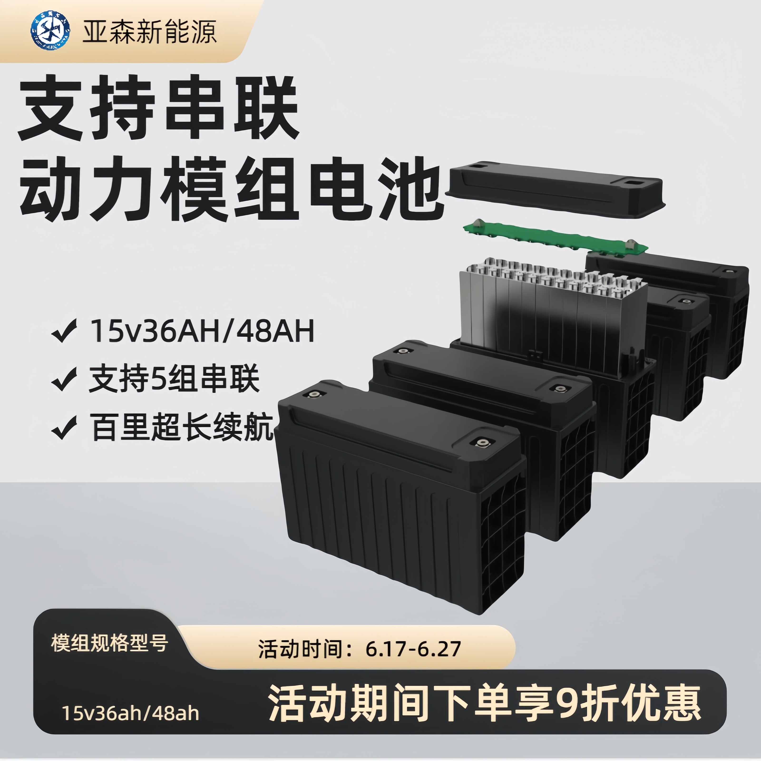 电动车铅酸换锂电可串联锰酸铁磷酸锂电池48v60v72v36ah/48ah模组